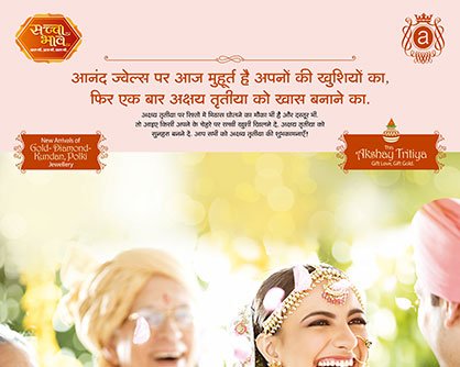 Anand Jewels campaign artwork
