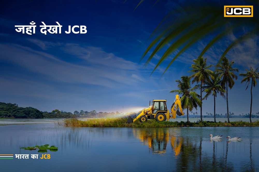 Jahan Dekho Wahan JCB · The highway