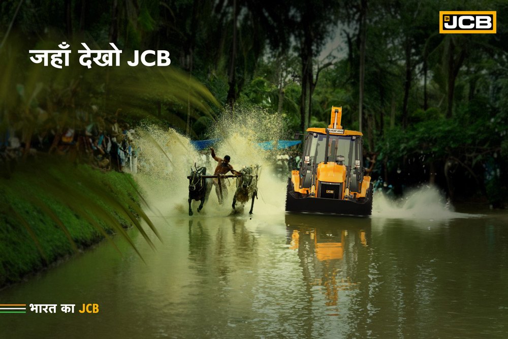 Jahan Dekho Wahan JCB · The bridge