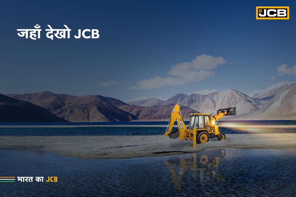 Jahan Dekho Wahan JCB · The township