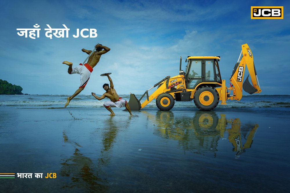 Jahan Dekho Wahan JCB · The farmland