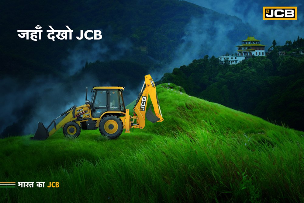 Jahan Dekho Wahan JCB · The metro