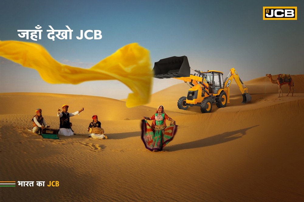 Jahan Dekho Wahan JCB · The port